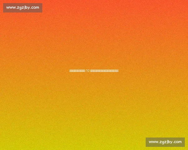 穆西亚拉正式接过拜仁 10 号！世俱杯八强战在即，新篇章蓄势待发