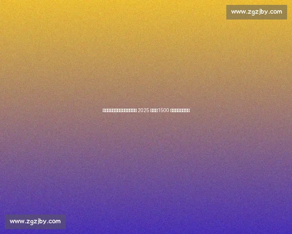 尘埃落定！内马尔续约桑托斯至 2025 年底，1500 万年薪剑指世界杯