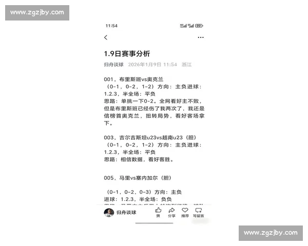 荷兰对阵巴西比赛比分预测及胜负走势赛前深度解析看点